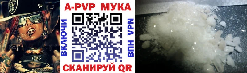 Что такое Абакан A PVP Меф мяу мяу ГАШИШ Каннабис