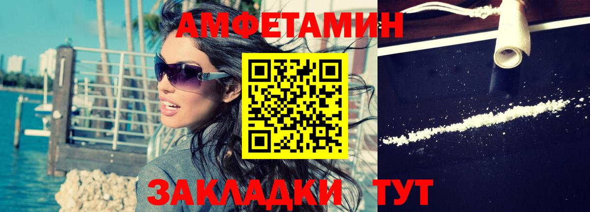 АМФ Розовый  Вход с VPN  АМФ  Абакан 