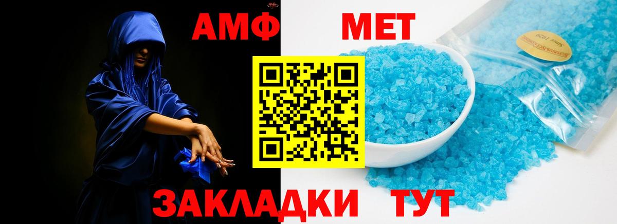 АМФ Розовый Абакан
