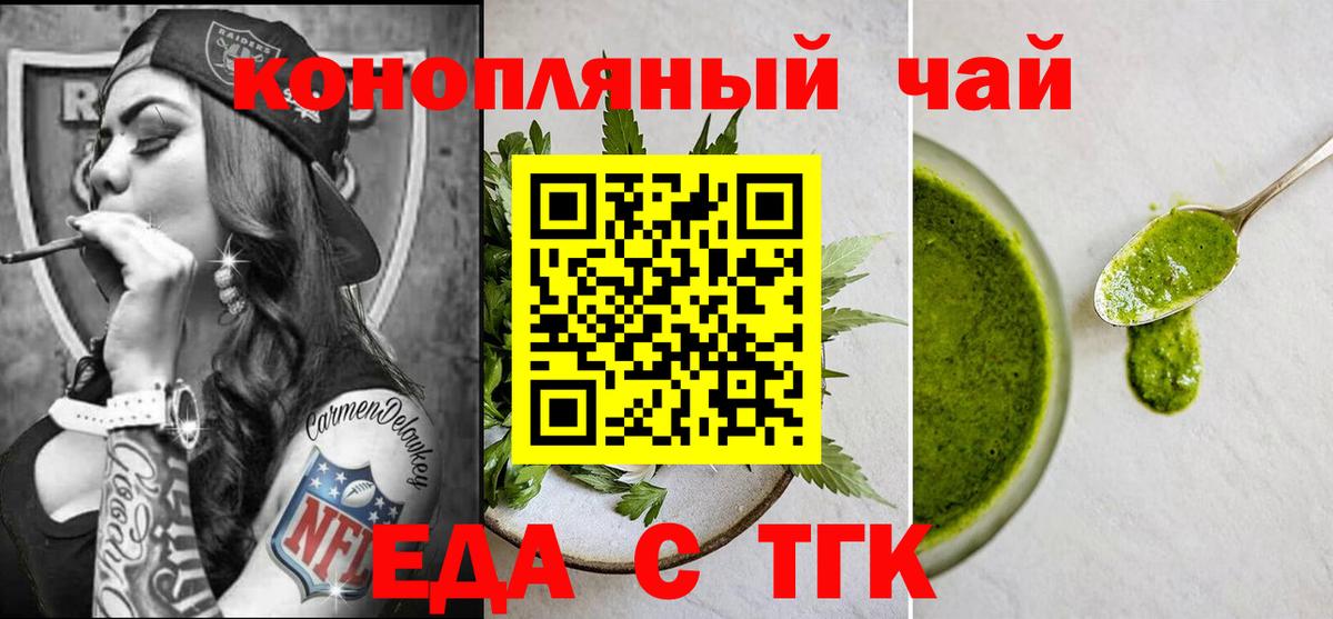 Печенье с ТГК конопля  Вход с VPN  Абакан 