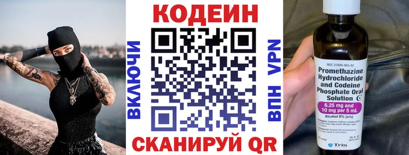 Кодеиновый сироп Lean напиток Lean (лин)  как найти наркотики  Абакан 