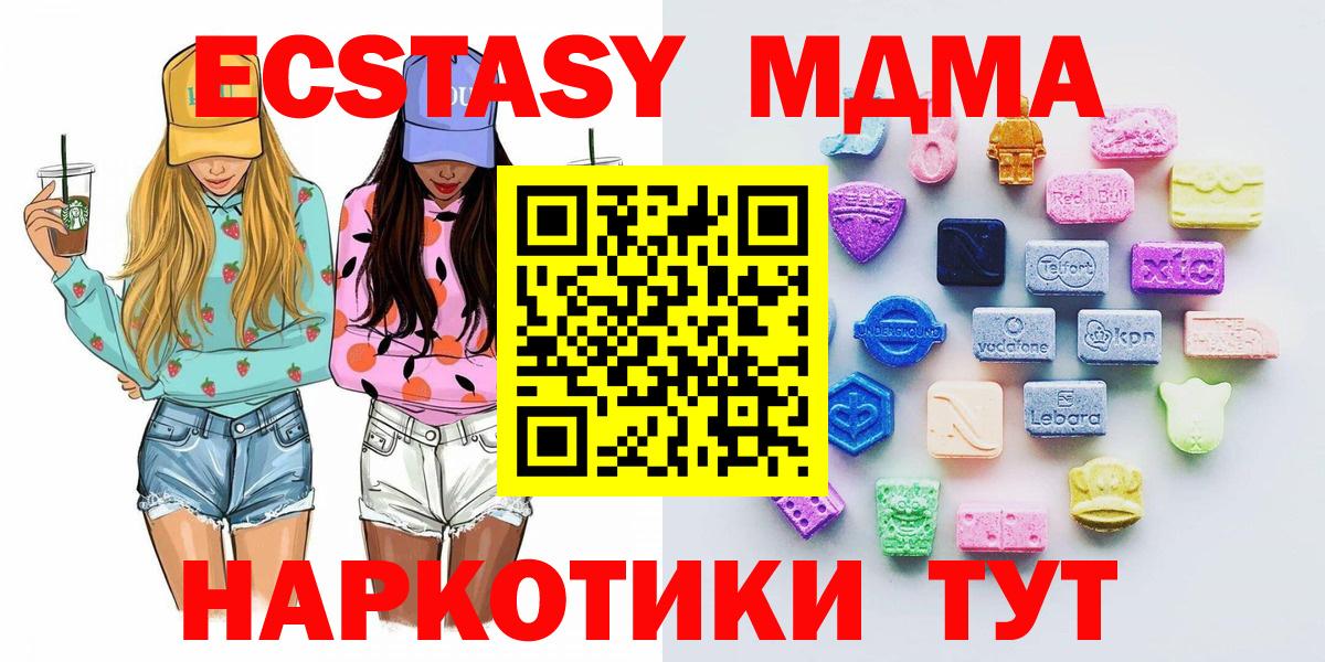 Абакан  ЭКСТАЗИ  Вход с VPN  Ecstasy TESLA 