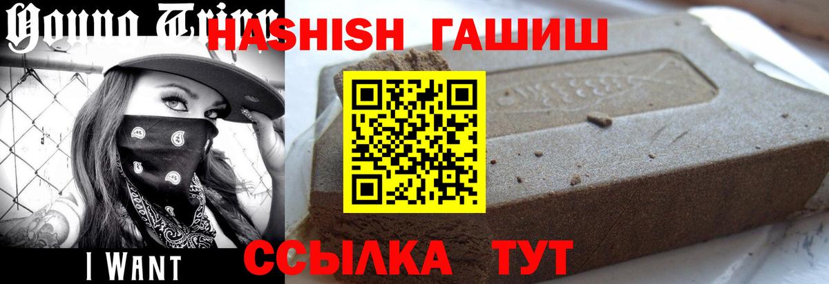 Абакан  ГАШ  Вход с VPN  Гашиш убойный 