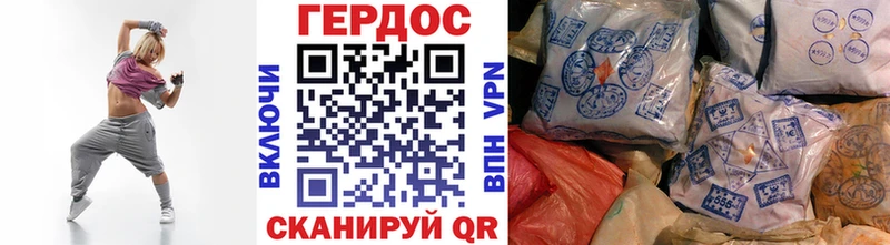 ГЕРОИН хмурый  Абакан 