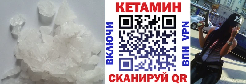 Кетамин ketamine  купить  сайты  Абакан 
