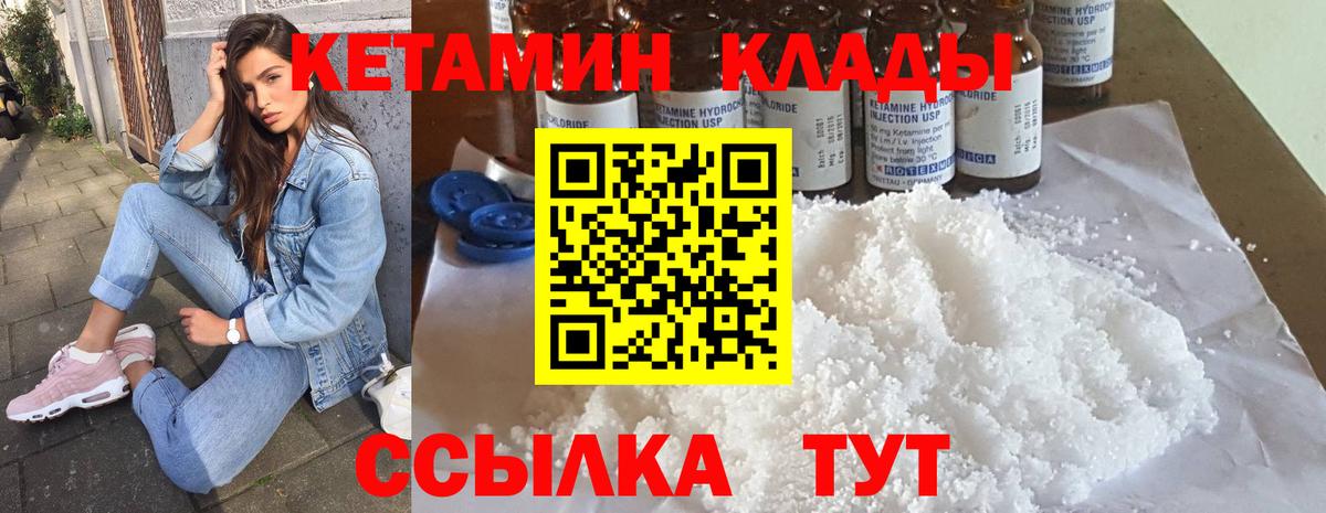 мориарти телеграм  Кетамин ketamine  Кетамин VHQ  Вход с VPN  Абакан 