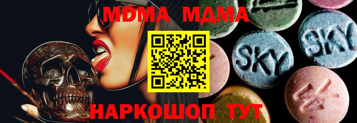 МДМА молли  Вход с VPN  MDMA кристаллы  Абакан 