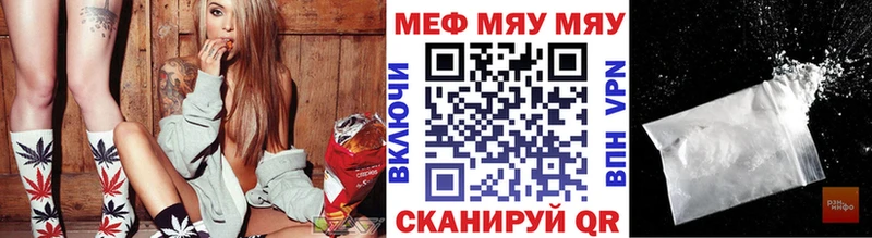 Меф мяу мяу  Абакан