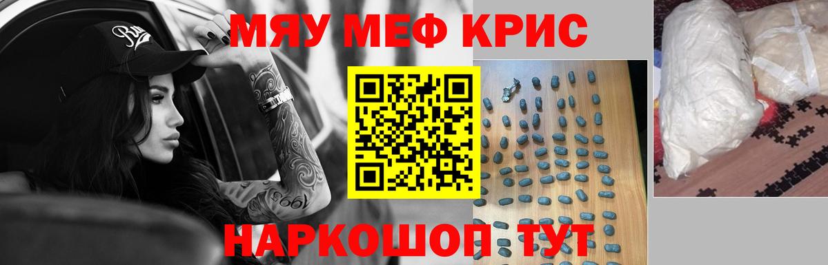 Абакан  Меф mephedrone  Вход с VPN  Меф  МЯУ-МЯУ мяу мяу  Меф 