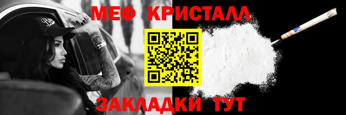 Мефедрон  Абакан