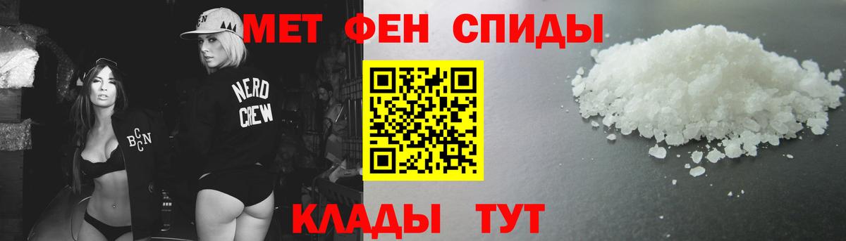 Первитин Methamphetamine  Первитин Methamphetamine  Метамфетамин  Абакан  Вход с VPN 