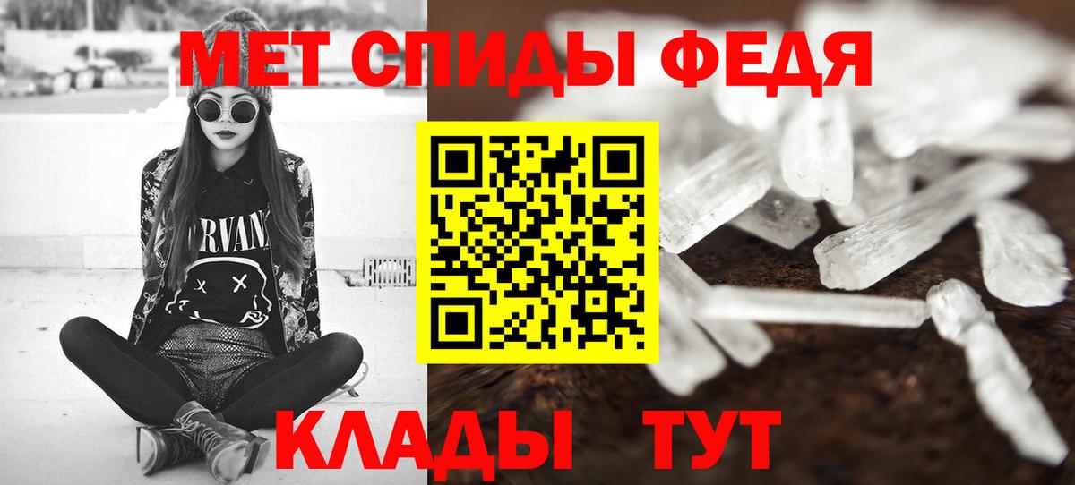 МЕТАМФЕТАМИН пудра Абакан